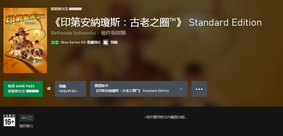 《夺宝奇兵：古老之圈》游戏Steam价格介绍,《夺宝奇兵：古老之圈》游戏Steam价格介绍,游戏Steam价格介绍,相关,么,平台,第3张