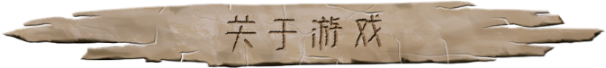 大荒先民有什么特色内容,大荒先民有什么特色内容,游戏特色内容介绍,么,每,生,第2张