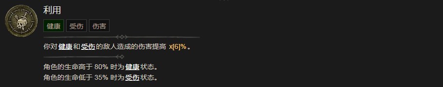 《暗黑破坏神4》利用技能有什么效果,《暗黑破坏神4》利用技能有什么效果,利用,相关,么,雪,第2张