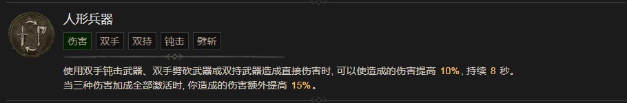 《暗黑破坏神4》人形兵器能有什么效果,《暗黑破坏神4》人形兵器能有什么效果,人形兵器,1,相关,么,第2张
