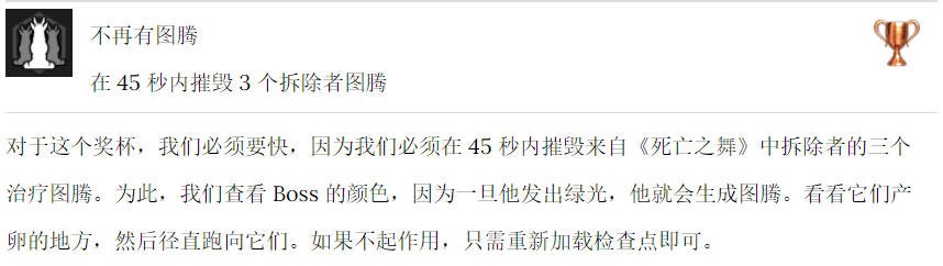 《幽灵行者2》奖杯不再有图腾怎么解锁,《幽灵行者2》奖杯不再有图腾怎么解锁,不再有图腾,1,相关,么,第2张