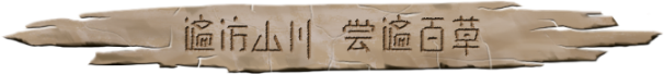 大荒先民有什么特色内容,大荒先民有什么特色内容,游戏特色内容介绍,么,每,生,第12张