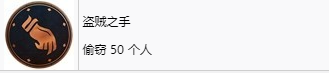 《刺客信条：幻景》盗贼之手奖杯怎么解锁,《刺客信条：幻景》盗贼之手奖杯怎么解锁,盗贼之手,1,么,或,第2张