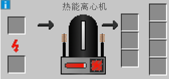 我的世界工业时代2mod热能离心机有什么用