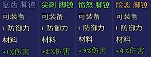 泰拉瑞亚伤害修饰语怎么获得,泰拉瑞亚伤害修饰语怎么获得,伤害修饰语,1,么,生,第1张