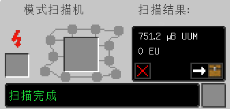 我的世界工业时代2mod模式扫描机有什么用,我的世界工业时代2mod模式扫描机有什么用,模式扫描机,1,么,世界,第2张