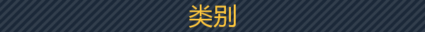 鬼魅部队有什么特色内容,鬼魅部队有什么特色内容,游戏特色内容介绍,么,生,每,第4张