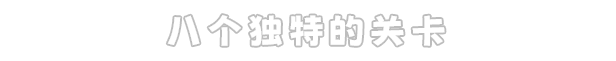 传送地下城有什么特色内容,传送地下城有什么特色内容,游戏特色内容介绍,1,么,生,第5张