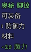 泰拉瑞亚魔力修饰语怎么获得,泰拉瑞亚魔力修饰语怎么获得,魔力修饰语,1,么,生,第1张