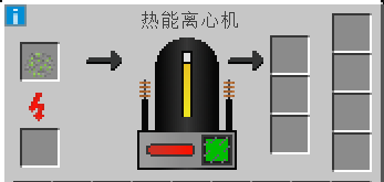 我的世界工业时代2mod热能离心机有什么用,我的世界工业时代2mod热能离心机有什么用,热能离心机,1,么,每,第2张