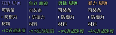 泰拉瑞亚近战速度修饰语怎么获得,泰拉瑞亚近战速度修饰语怎么获得,近战速度修饰语,1,么,生,第1张