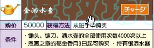 牧场物语美丽人生金洒水壶怎么获得,牧场物语美丽人生金洒水壶怎么获得,金洒水壶,相关,么,生,第2张