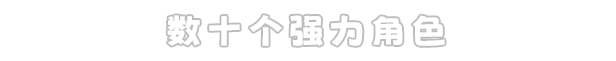 传送地下城有什么特色内容,传送地下城有什么特色内容,游戏特色内容介绍,1,么,生,第3张