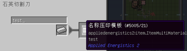 我的世界应用能源2mod名称压印模板有什么用,我的世界应用能源2mod名称压印模板有什么用,名称压印模板,1,么,或,第1张
