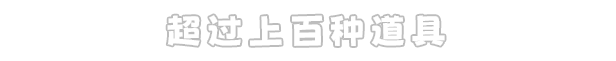 传送地下城有什么特色内容,传送地下城有什么特色内容,游戏特色内容介绍,1,么,生,第7张