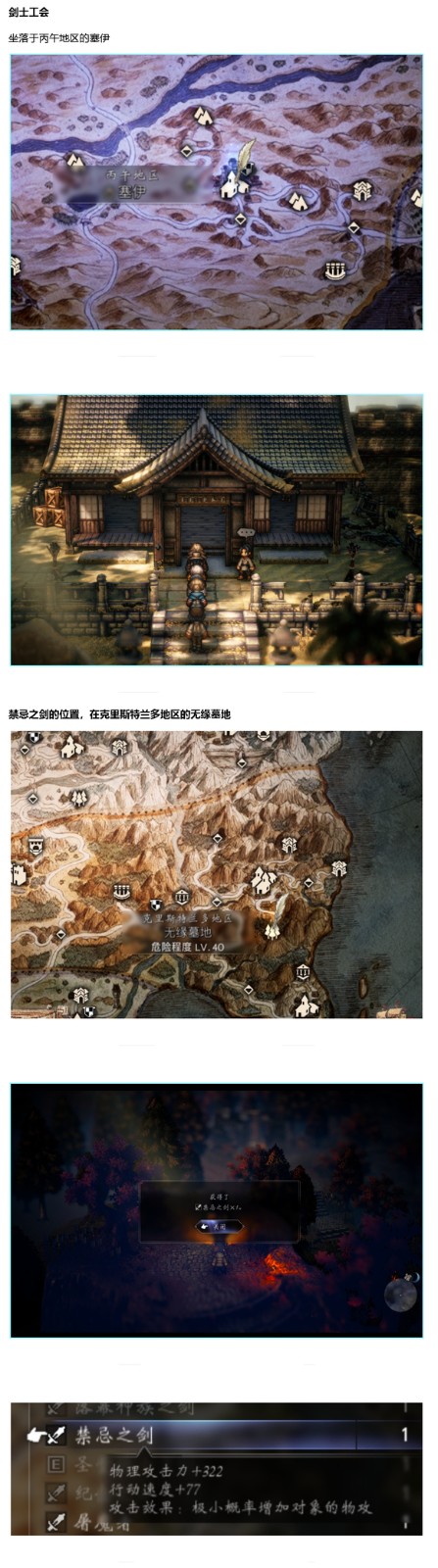 《歧路旅人2》全职业解析一览,《歧路旅人2》全职业解析一览,全职业解析,么,每,风,第8张