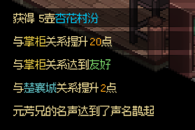 大侠立志传楚襄城忘忧楼抓猫任务有什么特点,大侠立志传楚襄城忘忧楼抓猫任务有什么特点,楚襄城碰瓷老奶奶任务作用,么,相关,任务,第4张