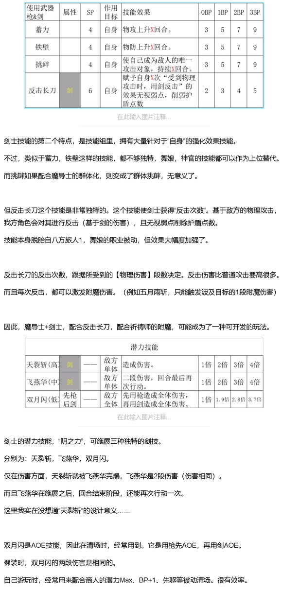 《歧路旅人2》全职业解析一览,《歧路旅人2》全职业解析一览,全职业解析,么,每,风,第6张