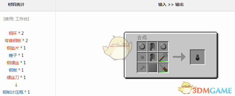 我的世界格雷科技6模组计压气瓶有什么用