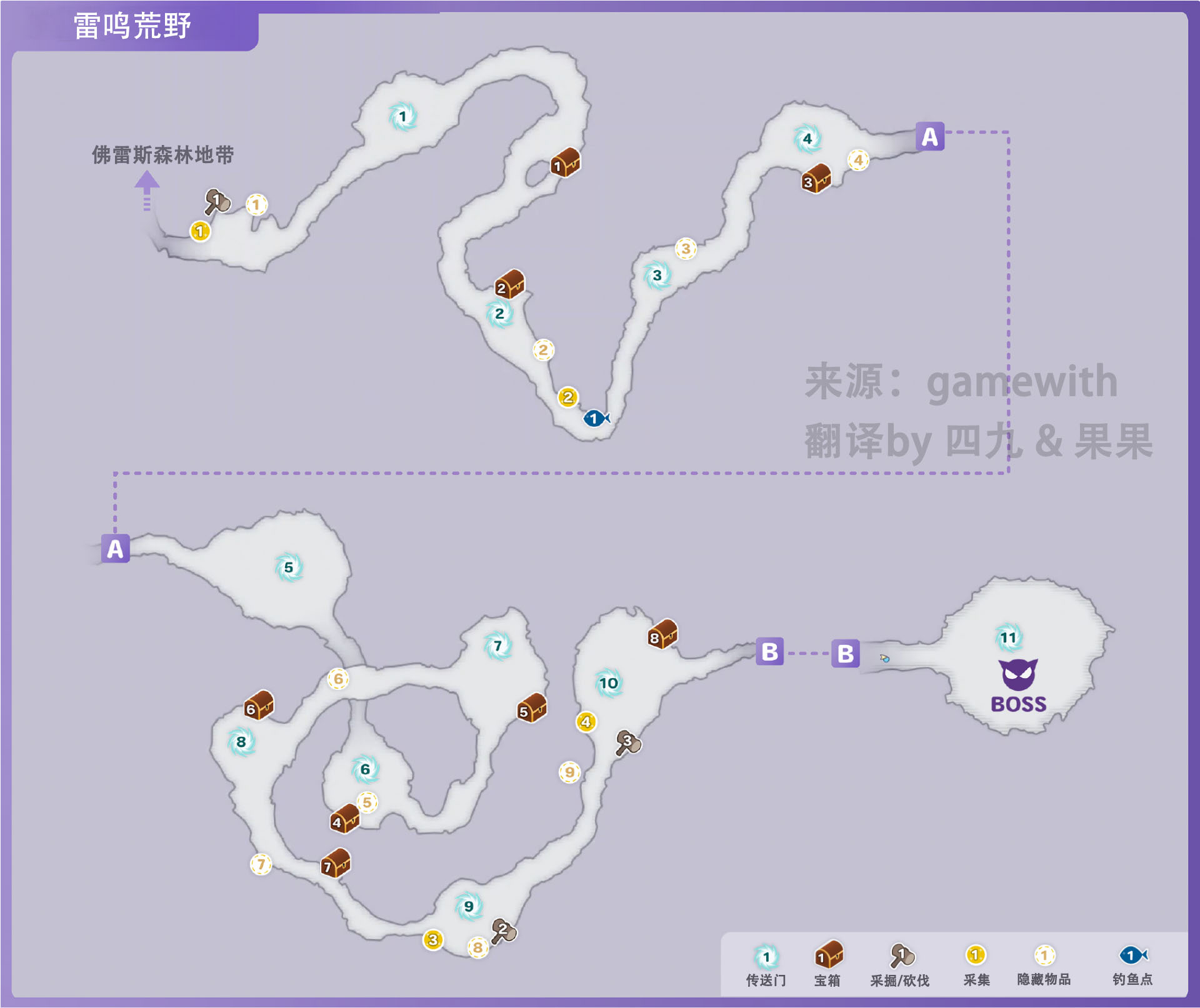 符文工厂5雷鸣荒野区域的道具在哪里,符文工厂5雷鸣荒野区域的道具在哪里,雷鸣荒野区域全道具位置,相关,游戏,区域,第2张