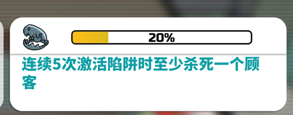 宇宙汉堡王连续五次激活陷阱任务怎么完成,宇宙汉堡王连续五次激活陷阱任务怎么完成,连续五次激活陷阱任务方法,相关,么,每,第2张