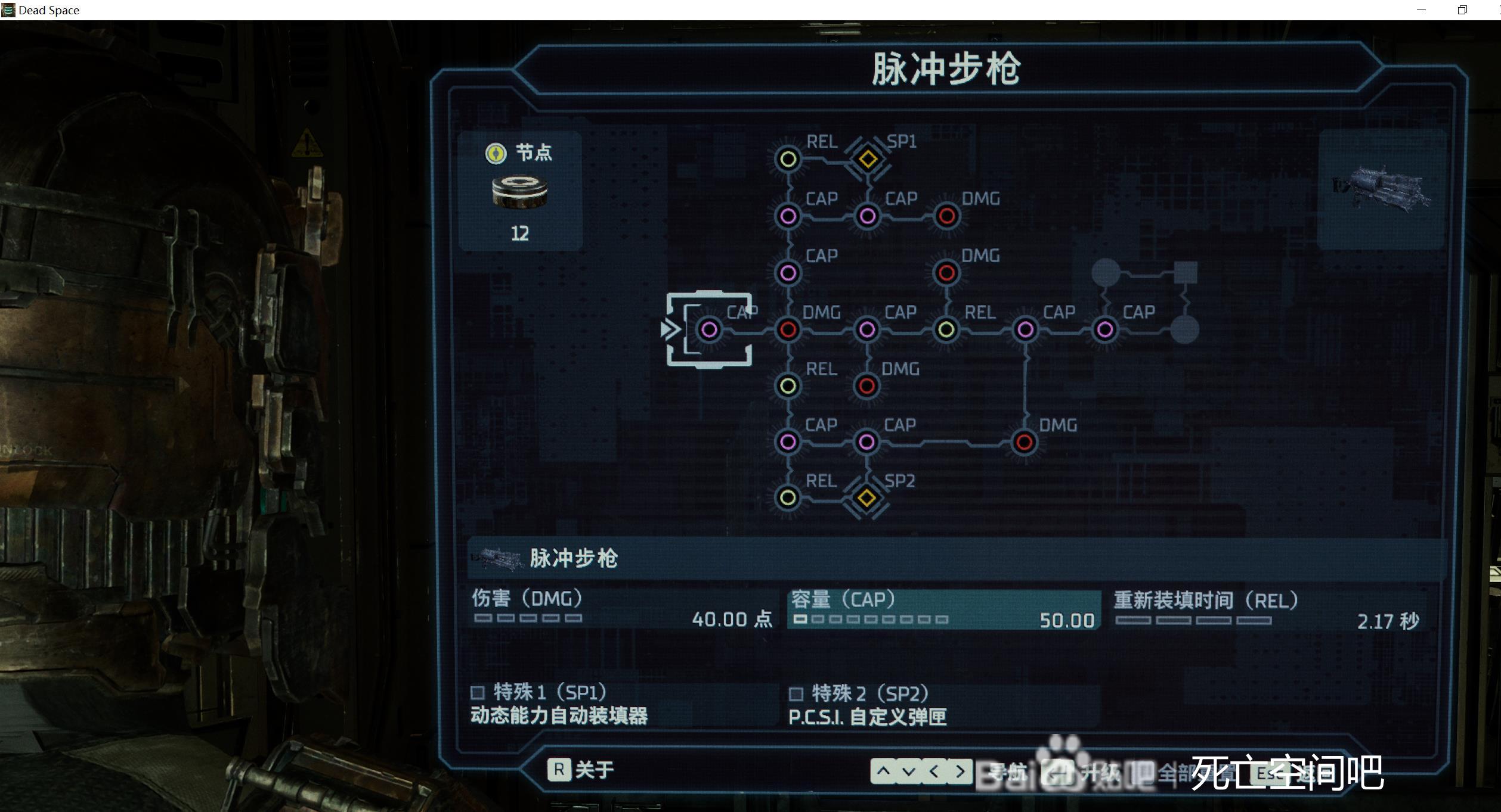 死亡空间重制版脉冲步枪怎么刷钱,死亡空间重制版脉冲步枪怎么刷钱,脉冲步枪刷钱方法,1,么,相关,第6张