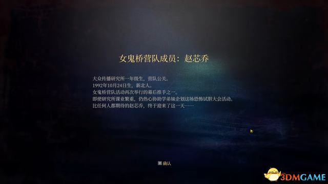 《女鬼桥：开魂路》全剧情攻略 全人物结局及剧情解析,《女鬼桥：开魂路》全剧情攻略 全人物结局及剧情解析,《女鬼桥：开魂路》图文全攻略,1,生,或,第5张