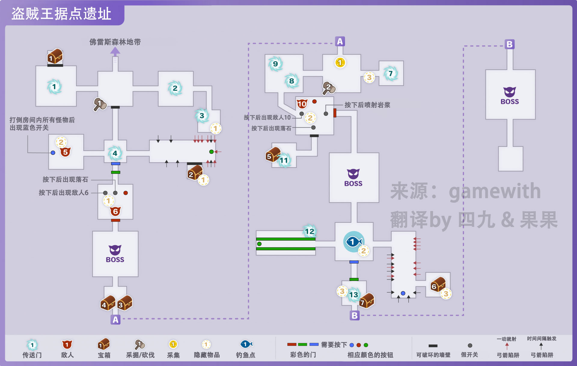 符文工厂5盗贼王据点遗迹区域的道具在哪里,符文工厂5盗贼王据点遗迹区域的道具在哪里,盗贼王据点遗迹区域全道具位置,相关,游戏,区域,第2张