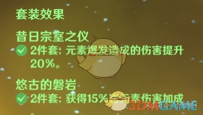 《原神》副C和血牛钟离养成指南,《原神》副C和血牛钟离养成指南,副C和血牛钟离,1,么,生,第3张