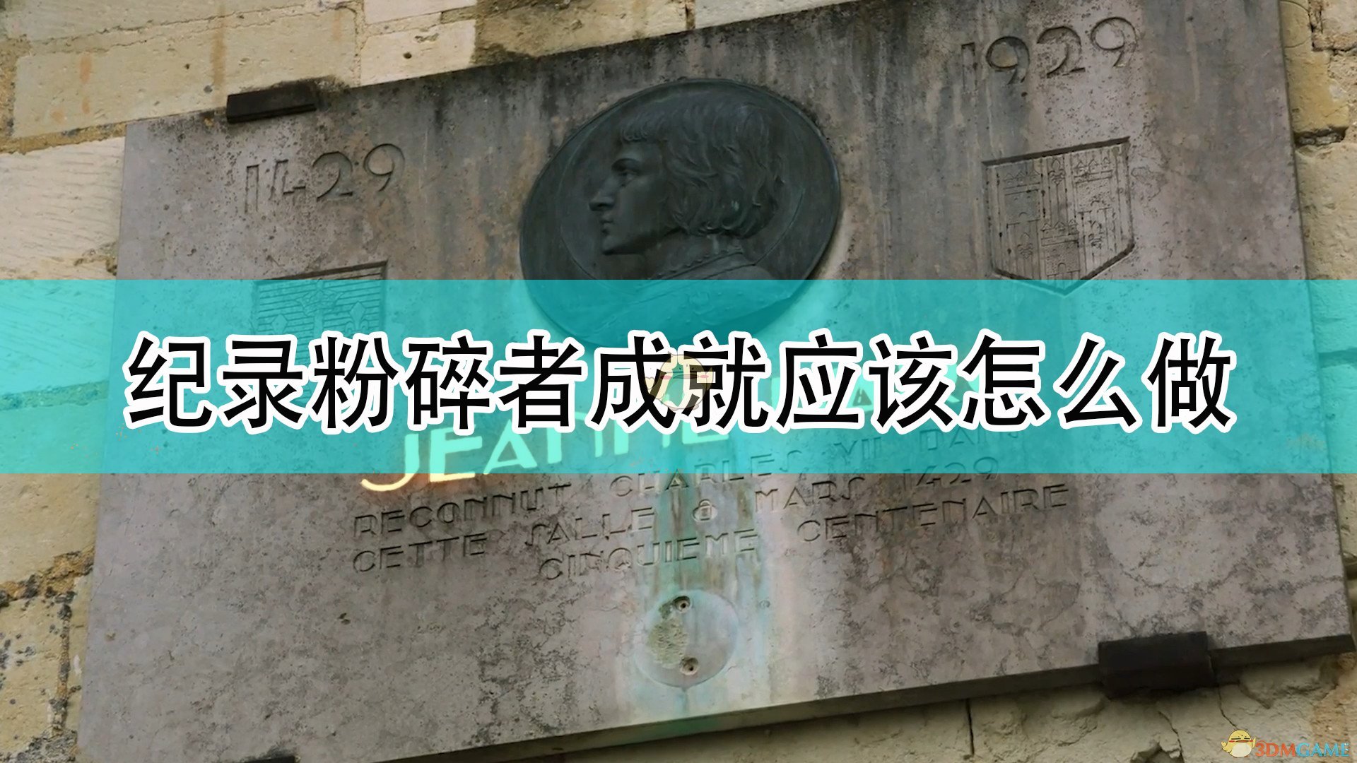 《帝国时代4》纪录粉碎者成就攻略分享,《帝国时代4》纪录粉碎者成就攻略分享,纪录粉碎者成就攻略,相关,么,或,第1张