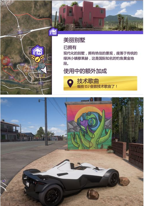 《极限竞速：地平线5》相片挑战壁画罗盘拍照位置介绍,《极限竞速：地平线5》相片挑战壁画罗盘拍照位置介绍,壁画罗盘拍照位置,相关,任务,位置,第2张