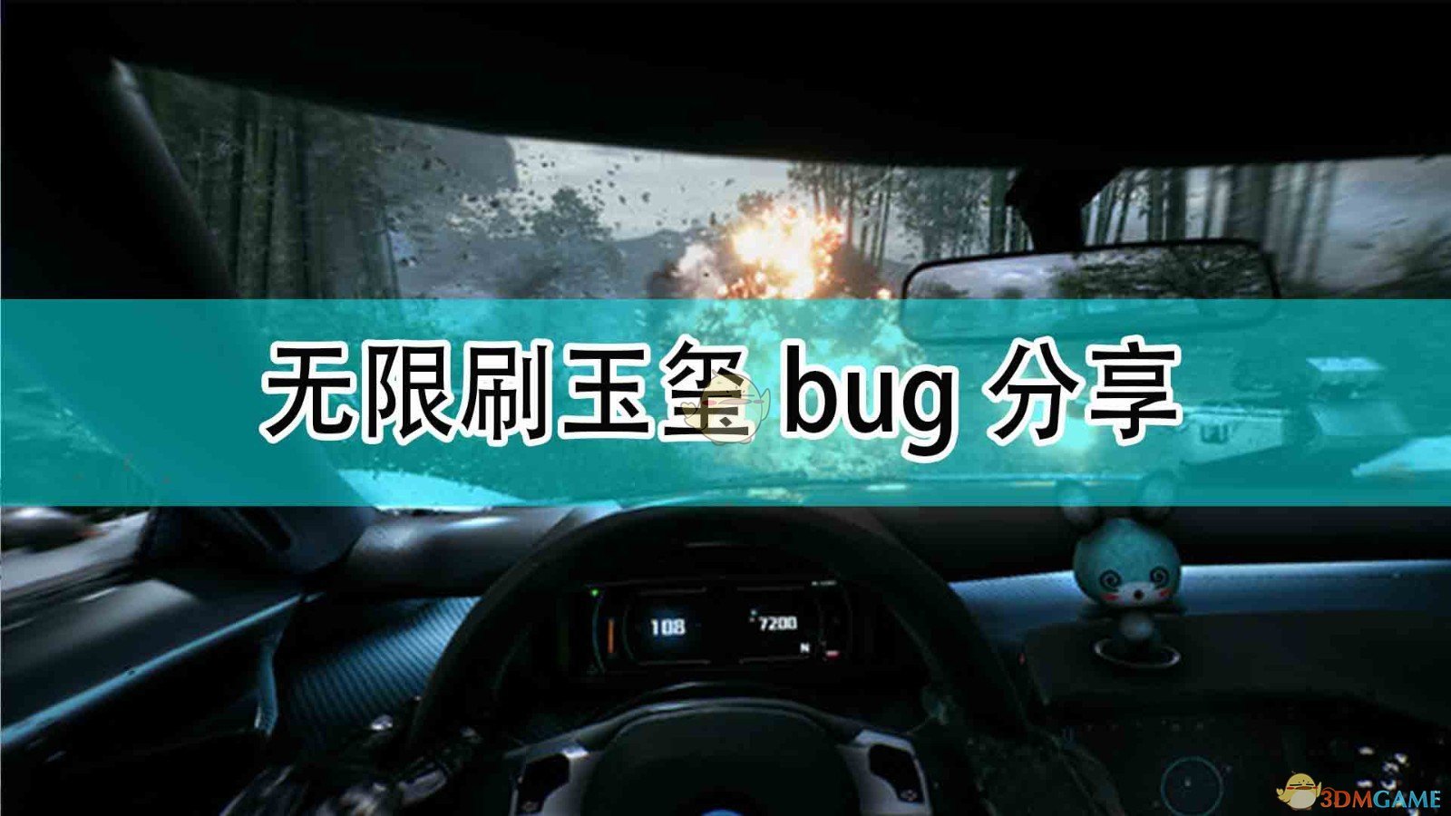 《光明记忆：无限》无限刷玉玺bug分享,《光明记忆：无限》无限刷玉玺bug分享,无限刷玉玺bug分享,相关,问题,操作,第1张