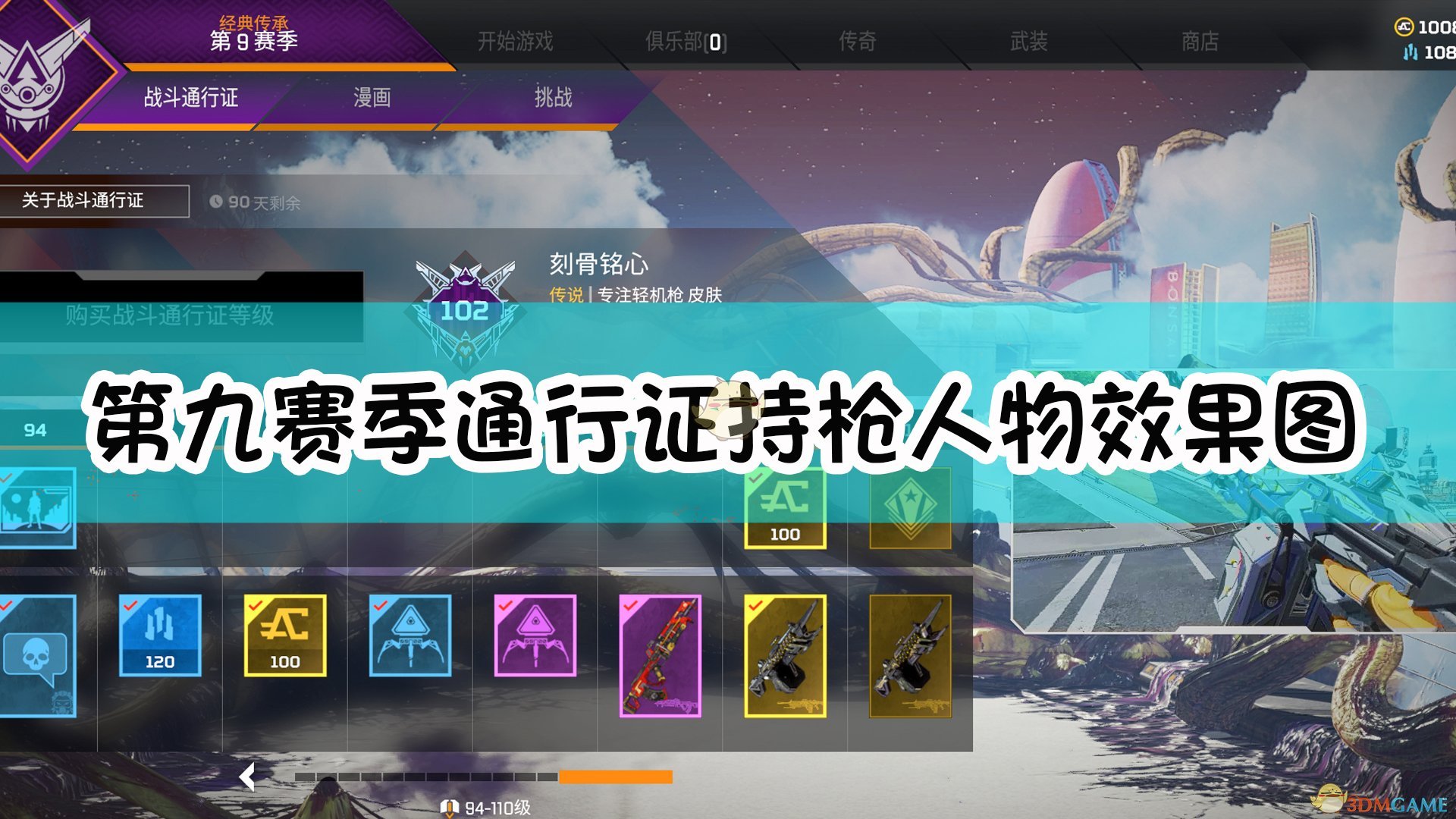 《Apex英雄》第九赛季通行证持枪人物效果图,《Apex英雄》第九赛季通行证持枪人物效果图,第九赛季通行证持枪人物,么,游戏,什么,第1张