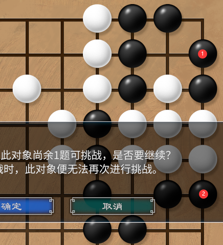 《天命奇御2》围棋第三套解法攻略分享,《天命奇御2》围棋第三套解法攻略分享,围棋第三套解法,相关,么,每,第5张