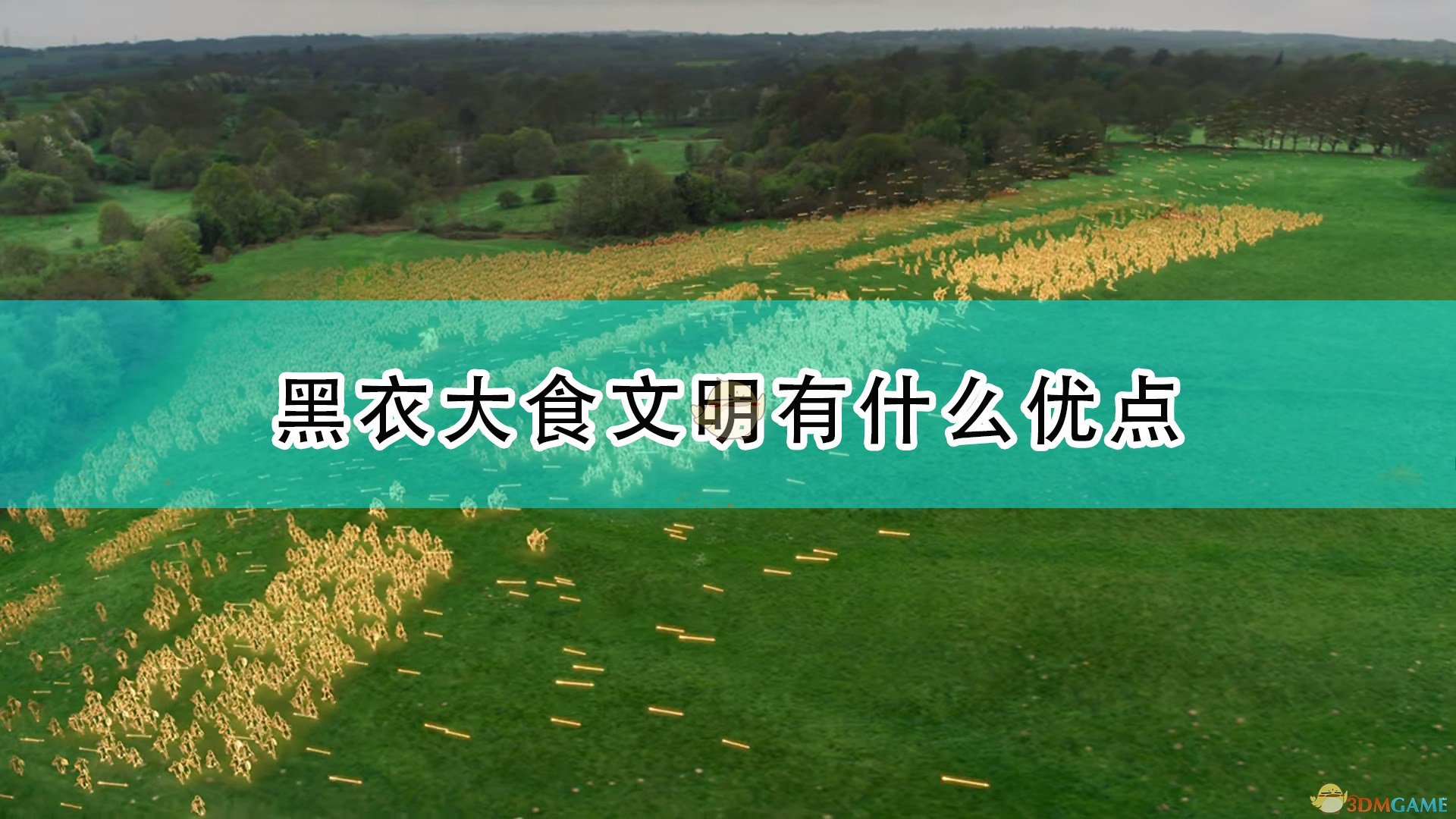 《帝国时代4》黑衣大食文明优点介绍,《帝国时代4》黑衣大食文明优点介绍,黑衣大食文明优点,相关,么,时间,第1张