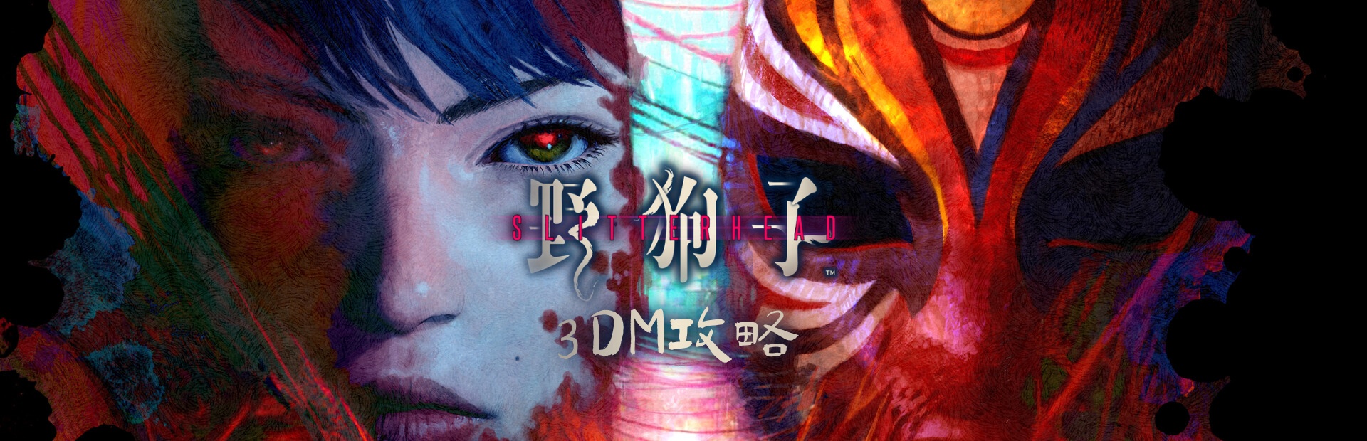 《野狗子：裂头怪》剧情流程攻略,《野狗子：裂头怪》剧情流程攻略,剧情流程攻略,或,游戏,进行,第1张