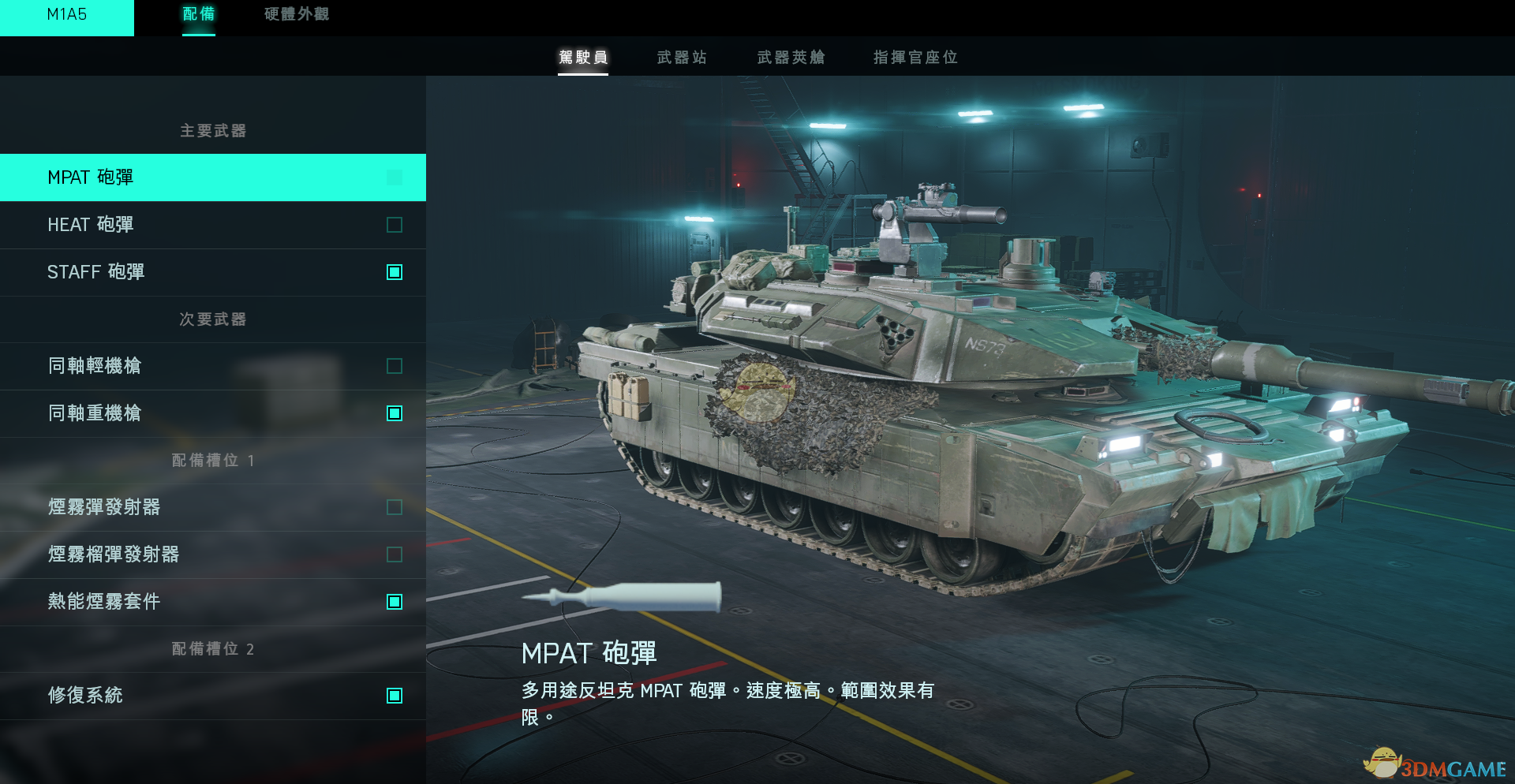 《战地2042》M1A5重型坦克介绍,《战地2042》M1A5重型坦克介绍,M1A5重型坦克介绍,1,相关,么,第2张