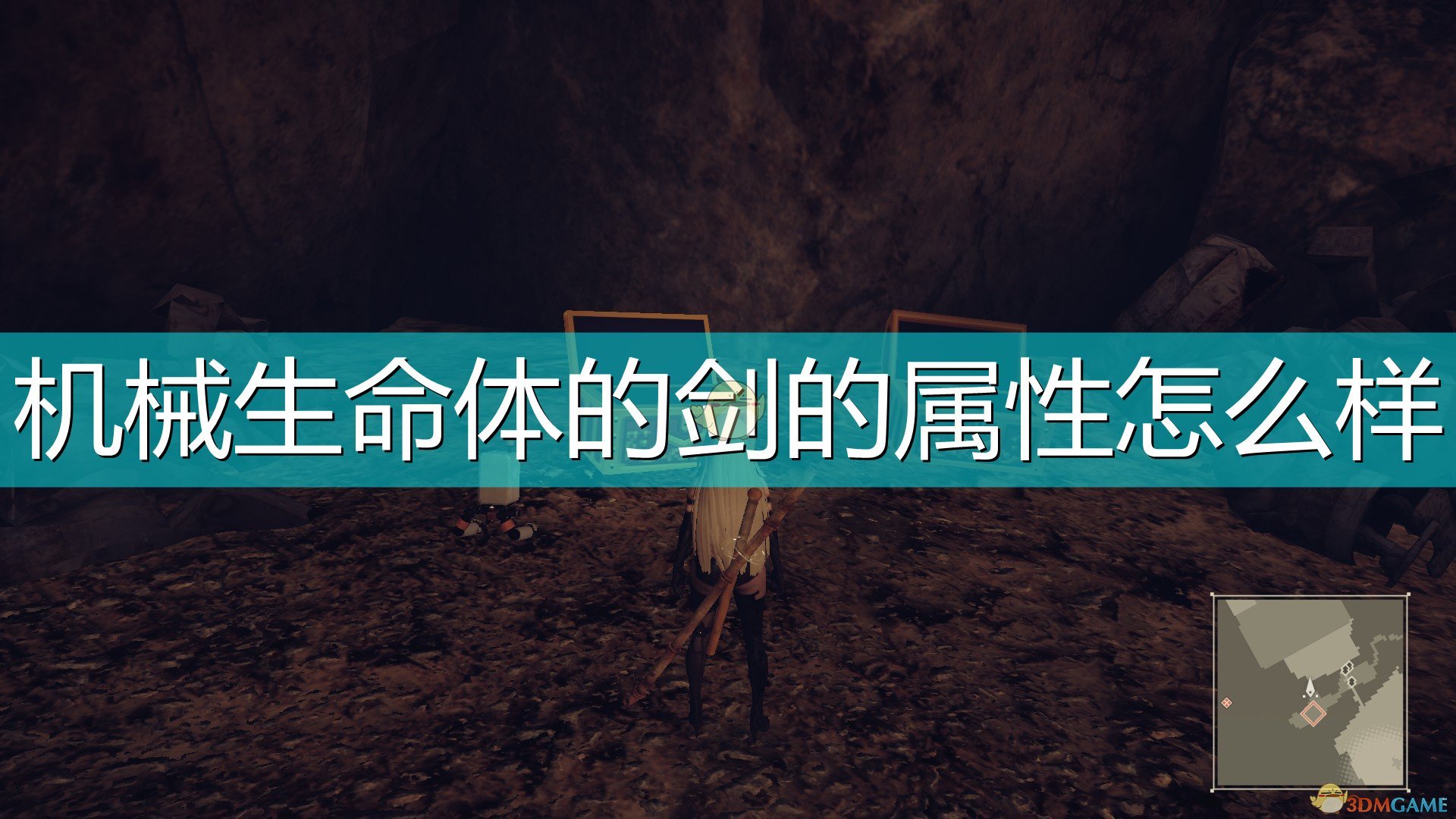 《尼尔：机械纪元》武器机械生命体的剑属性及特殊能力介绍,《尼尔：机械纪元》武器机械生命体的剑属性及特殊能力介绍,机械生命体的剑属性,么,生,2,第1张