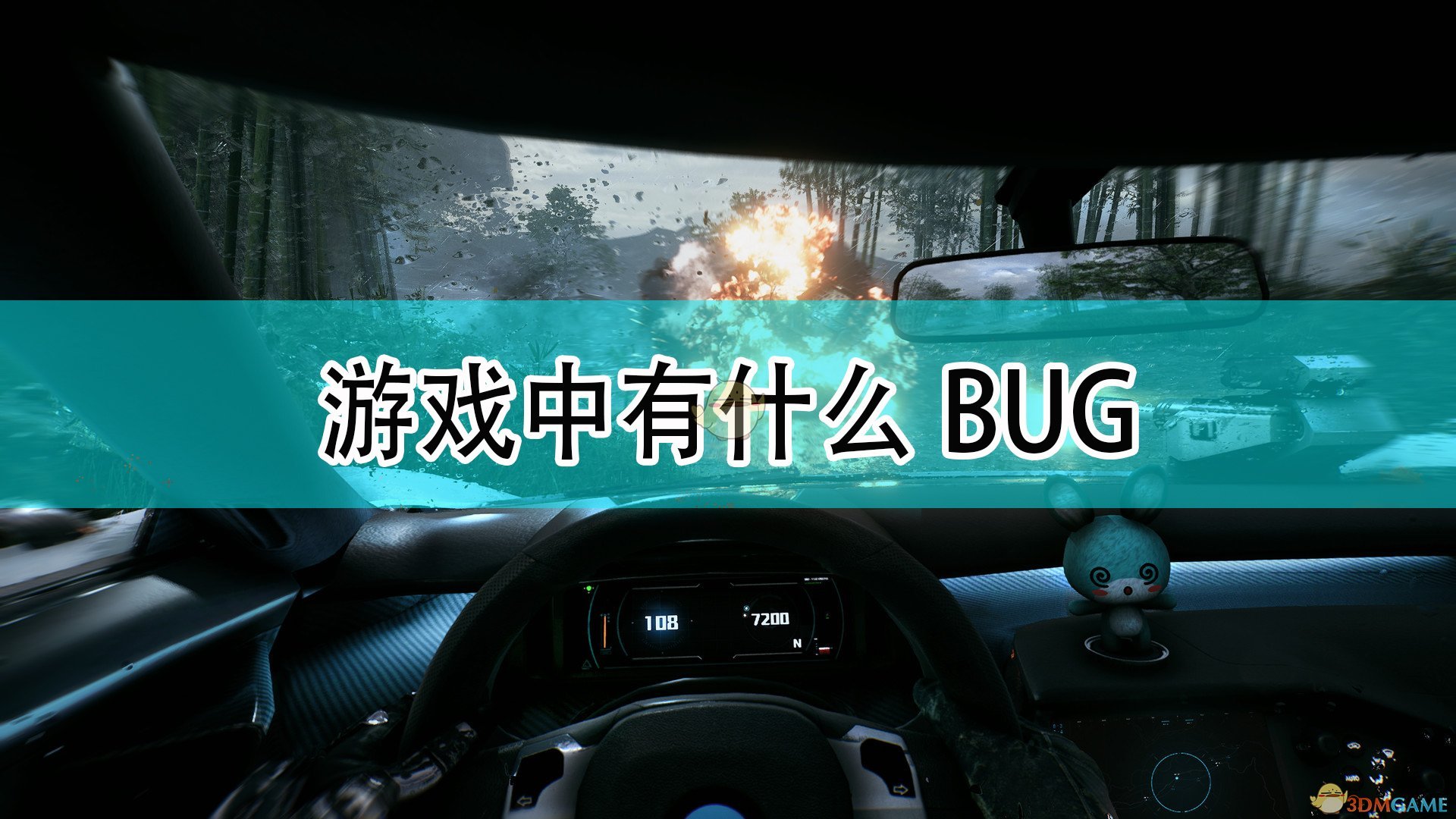 《光明记忆：无限》游戏全BUG介绍,《光明记忆：无限》游戏全BUG介绍,游戏全BUG介绍,1,相关,么,第1张