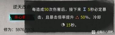 《鬼谷八荒》新流派雷暴逆风斩分享,《鬼谷八荒》新流派雷暴逆风斩分享,新流派雷暴逆风斩分享,1,相关,生,第2张