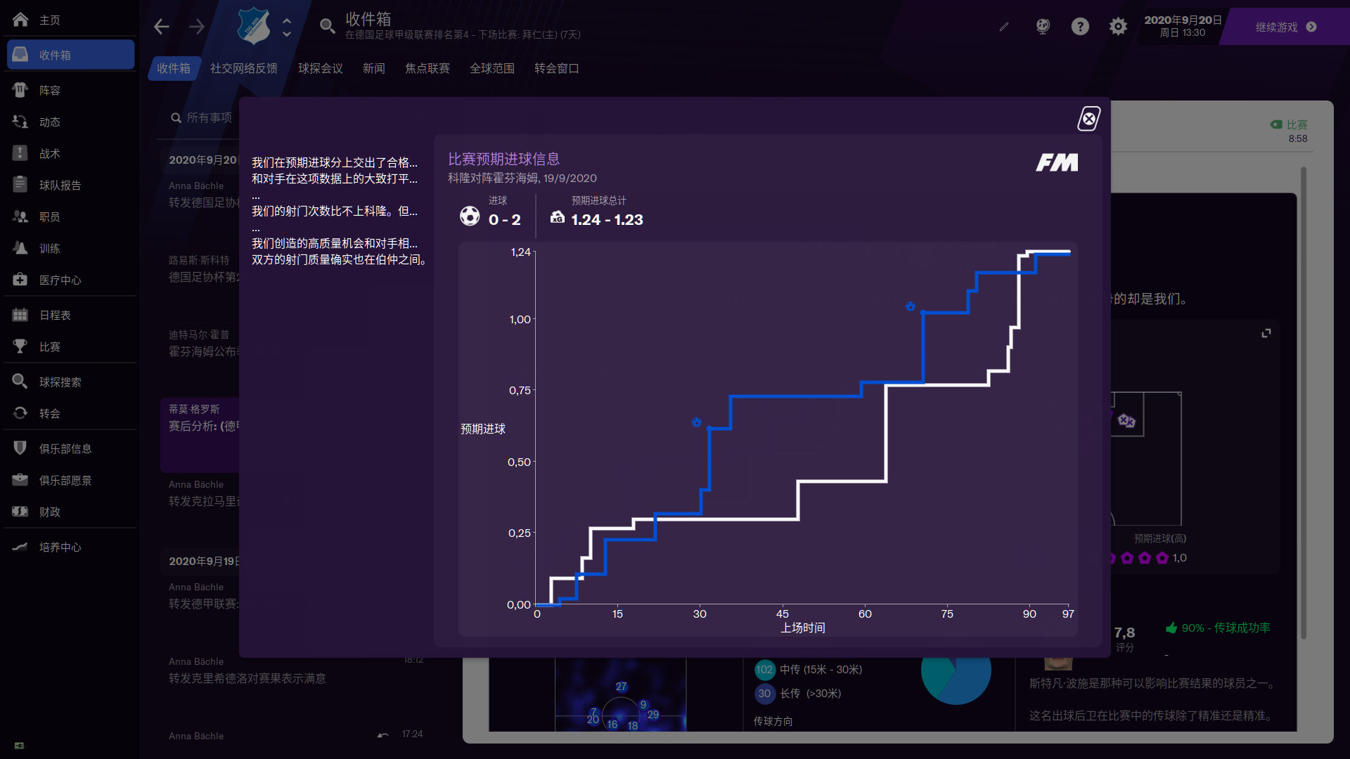 足球经理2021账号