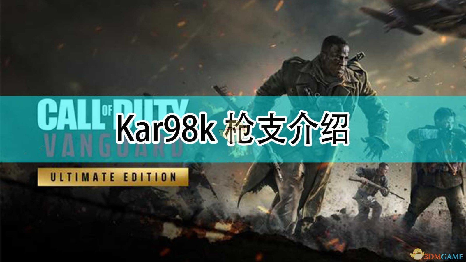 《使命召唤18：先锋》Kar98k枪械介绍,《使命召唤18：先锋》Kar98k枪械介绍,Kar98k,1,相关,每,第1张