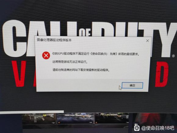 《使命召唤18：先锋》GPU相关问题解决方法,GPU相关问题解决,1,相关,游戏,第2张