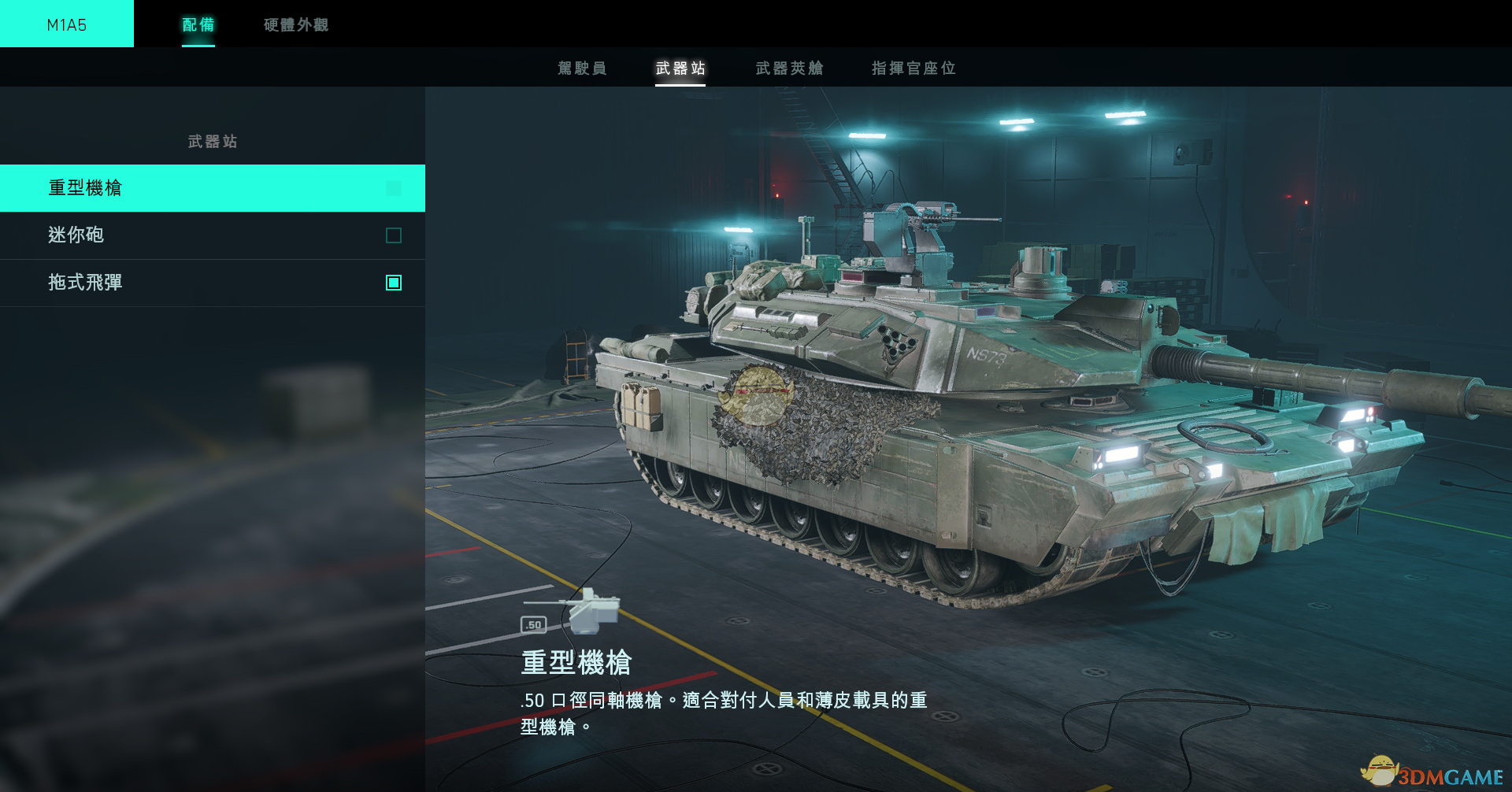 《战地2042》M1A5重型坦克介绍,《战地2042》M1A5重型坦克介绍,M1A5重型坦克介绍,1,相关,么,第3张