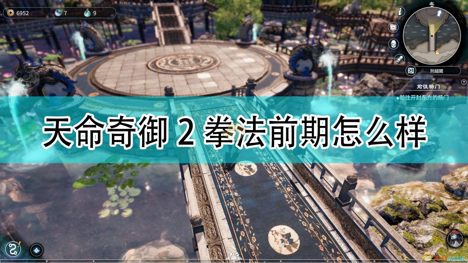 《天命奇御2》拳法前期优缺点介绍,《天命奇御2》拳法前期优缺点介绍,拳法前期优缺点介绍,相关,么,2,第1张