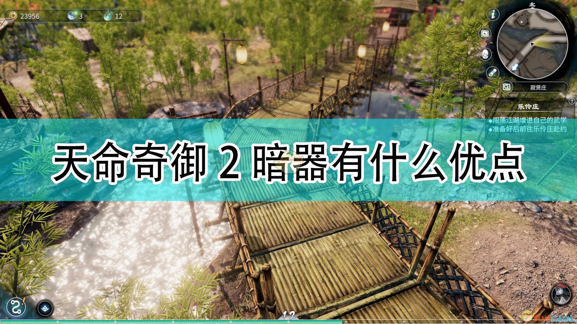 《天命奇御2》暗器武功优点介绍,《天命奇御2》暗器武功优点介绍,暗器优点介绍,相关,么,2,第1张