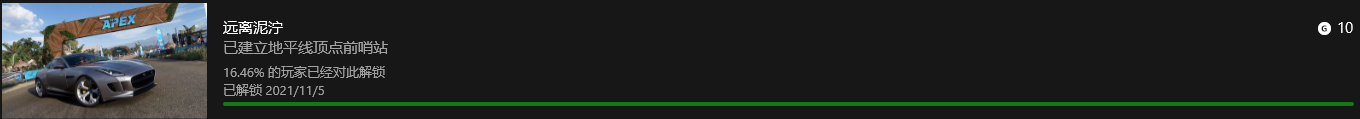 《极限竞速：地平线5》冒险主线剧情可完成成就介绍,《极限竞速：地平线5》冒险主线剧情可完成成就介绍,冒险主线剧情可完成成就,相关,么,什么,第7张