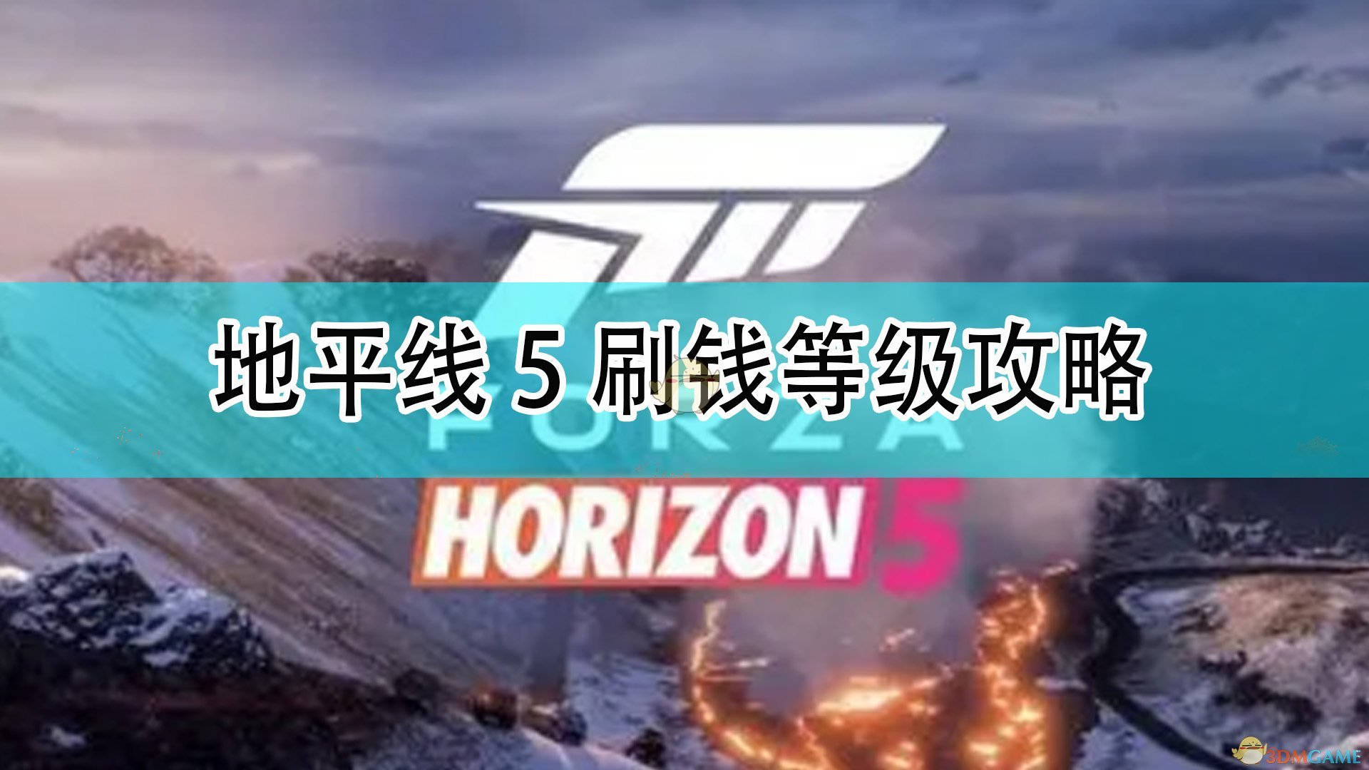 《极限竞速：地平线5》免费购买所有车辆、刷钱、刷技术、刷等级 CE教程,《极限竞速：地平线5》免费购买所有车辆、刷钱、刷技术、刷等级 CE教程,免费购买车刷钱,1,每,2,第1张