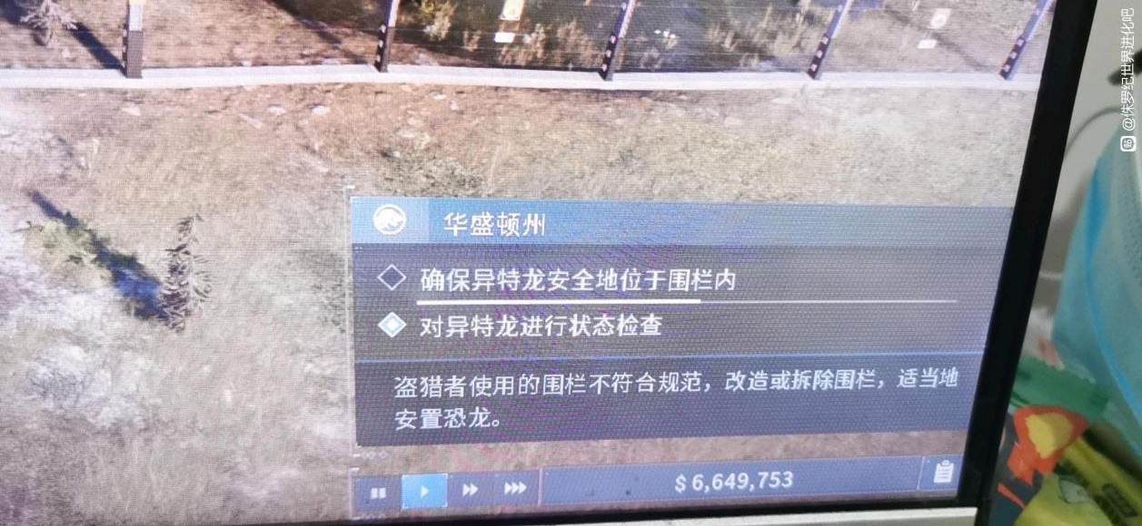 《侏罗纪世界：进化2》特异龙任务问题解决方法,特异龙任务问题解决方法,相关,2,世界,第2张