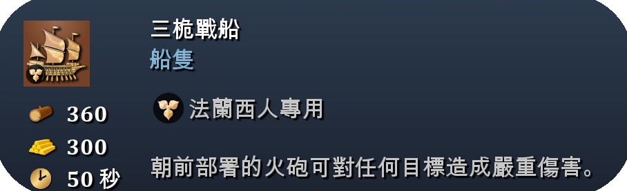 《帝国时代4》法兰西全精通成就完成攻略分享,《帝国时代4》法兰西全精通成就完成攻略分享,法兰西全精通成就完成,相关,么,任务,第3张